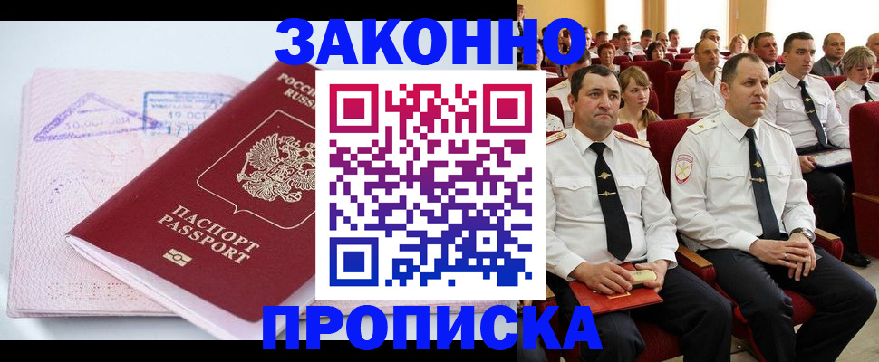 регистрация в Перми