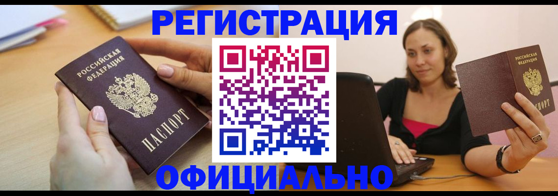временная регистрация недорого в Перми
