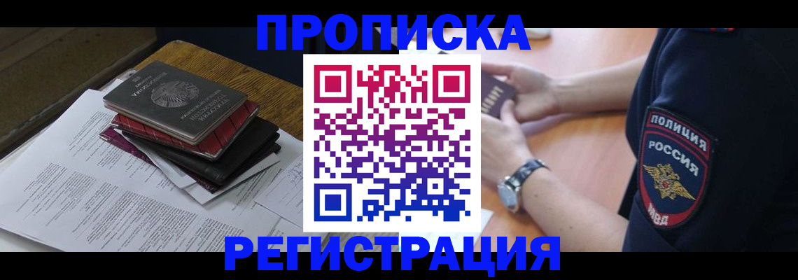 регистрация в Перми