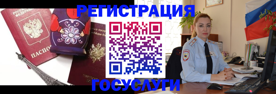 прописка в квартире в Перми